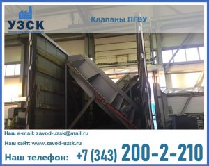 клапан ПГВУ с МЭО в Хабаровске