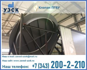 клапаны ПГВУ цена в Хабаровске