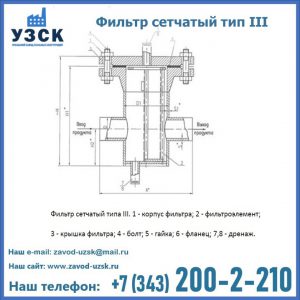 Фильтр сетчатый ФС по Т-ММ-11-2003 в Хабаровске