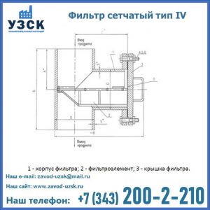 Фильтр сетчатый ФС по Т-ММ-11-2003 в Хабаровске