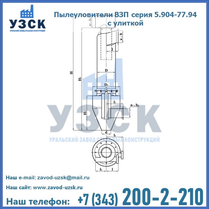 Пылеуловители ВЗП серия 5.904-77.94 с улиткой в Хабаровске