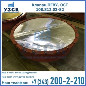 Купить клапан ОСТ 108.812.03-82 в Хабаровске