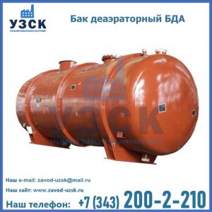 Бак БДА деаэраторный фото в Хабаровске