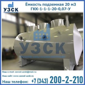 Купить ЕП-20-2400-2050.00.000 от производителя в Хабаровске