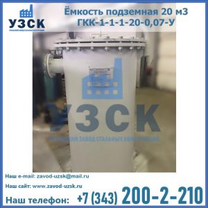 Купить ЕП-20-2400-2050.00.000 от производителя в Хабаровске