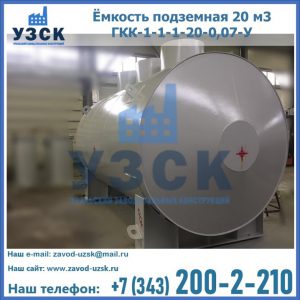 Купить ЕП-20-2400-2050.00.000 от производителя в Хабаровске