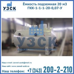 Купить ЕП-20-2400-2050.00.000 от производителя в Хабаровске