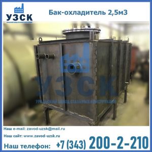 Купить бак-охладитель 2,5м3 в Хабаровске