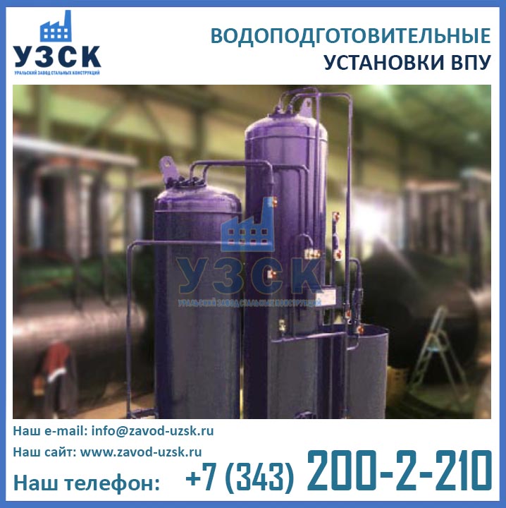 фото ВПУ-1,0-К