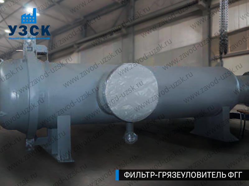 фото фильтра ФГГ-1000 в Хабаровске