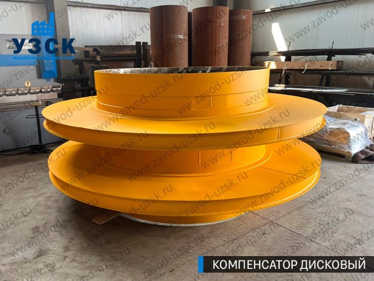 Компенсатор дисковый изображение в Хабаровске