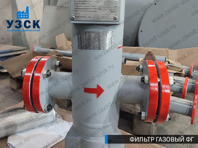 фото фильтров газовых ФГ в Хабаровске