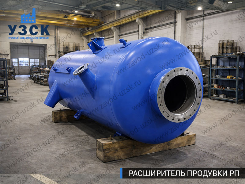 изображение Расширителя периодической продувки РП, РППв Хабаровске