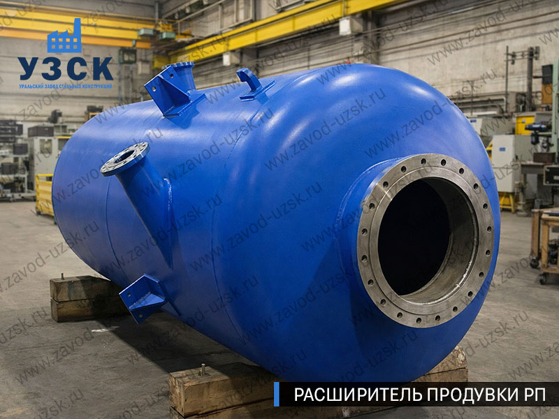изображение Расширителя продувки РП, РНП, РПП в Хабаровске