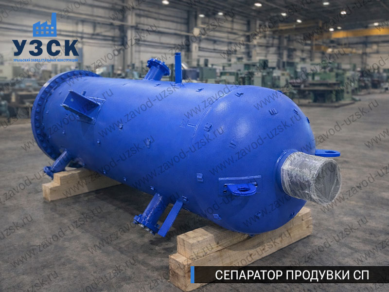 изображение Сепараторов продувки СП для котельной в Хабаровске