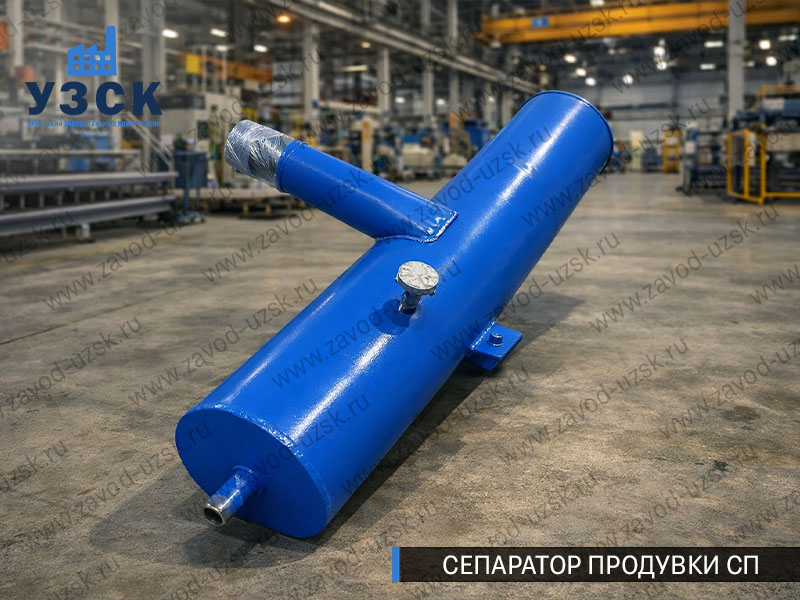 изображение Сепараторов продувки СП для котлов в Хабаровске