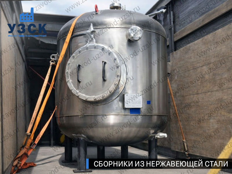 Вертикальный сборник из нержавеющей стали в Хабаровске